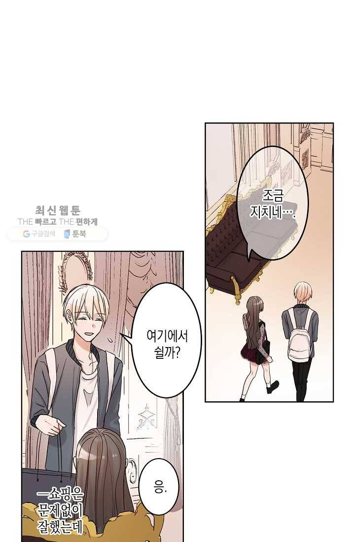 악마가 사랑하면 안되나요? 8화 11