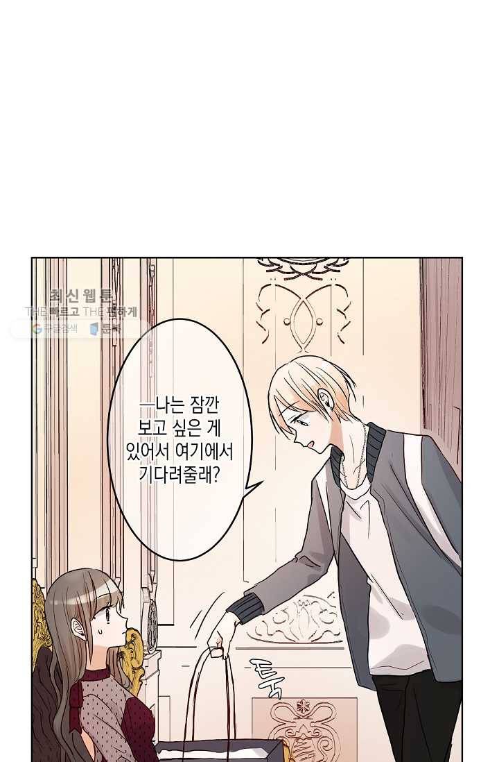 악마가 사랑하면 안되나요? 8화 13
