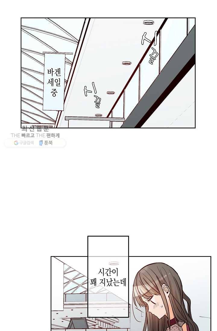 악마가 사랑하면 안되나요? 8화 19