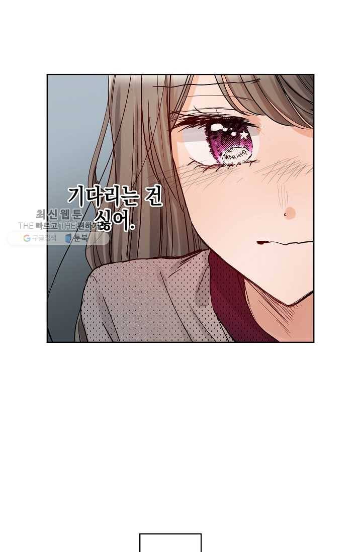 악마가 사랑하면 안되나요? 8화 21