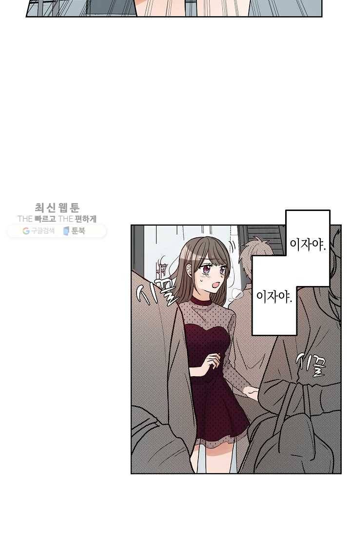 악마가 사랑하면 안되나요? 8화 25