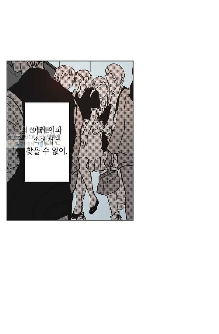 악마가 사랑하면 안되나요? 8화 26