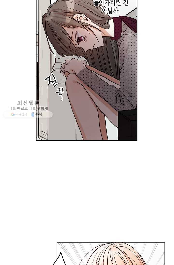 악마가 사랑하면 안되나요? 8화 28