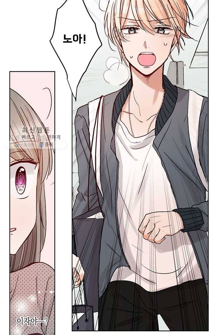 악마가 사랑하면 안되나요? 8화 29