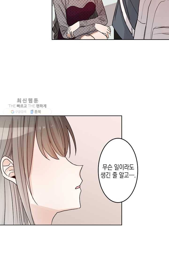 악마가 사랑하면 안되나요? 8화 31