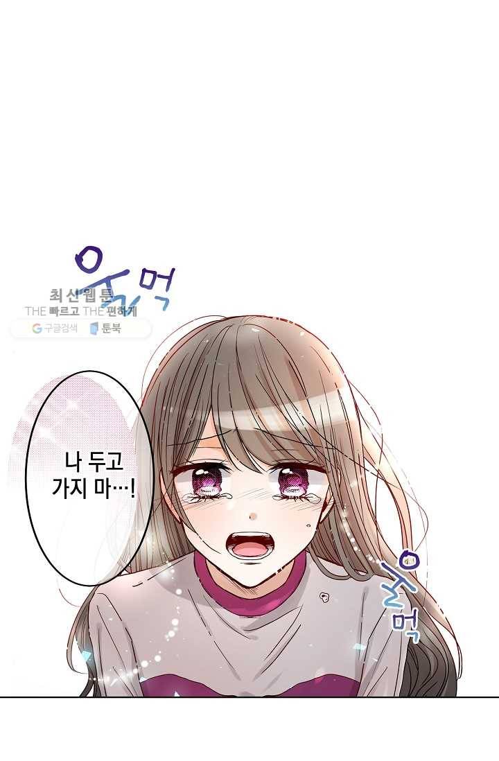 악마가 사랑하면 안되나요? 8화 32