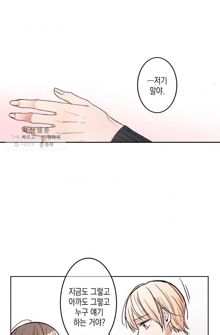 악마가 사랑하면 안되나요? 8화 34