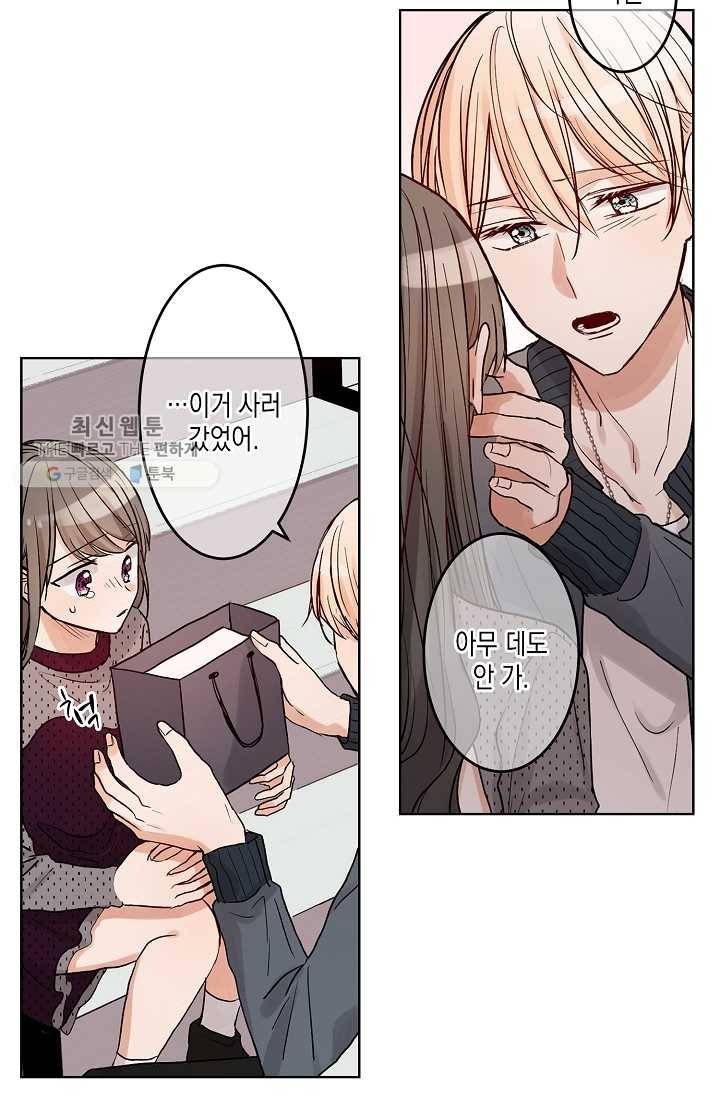 악마가 사랑하면 안되나요? 8화 36