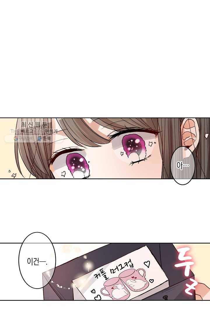 악마가 사랑하면 안되나요? 8화 37