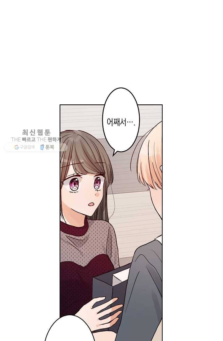 악마가 사랑하면 안되나요? 8화 38