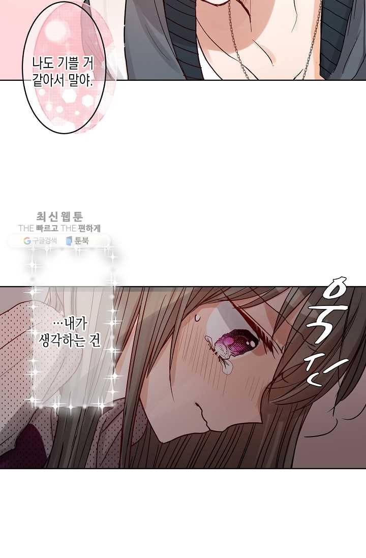 악마가 사랑하면 안되나요? 8화 40