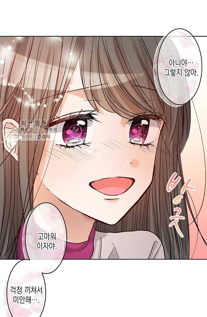 악마가 사랑하면 안되나요? 8화 42