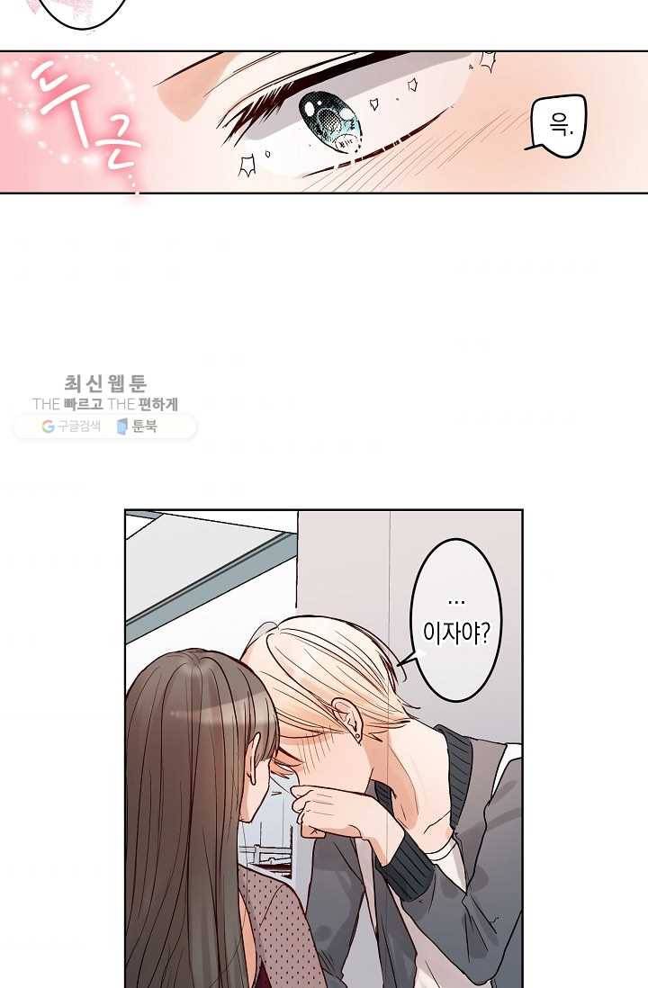 악마가 사랑하면 안되나요? 8화 43