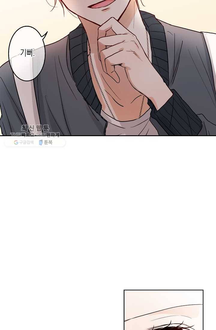 악마가 사랑하면 안되나요? 8화 45