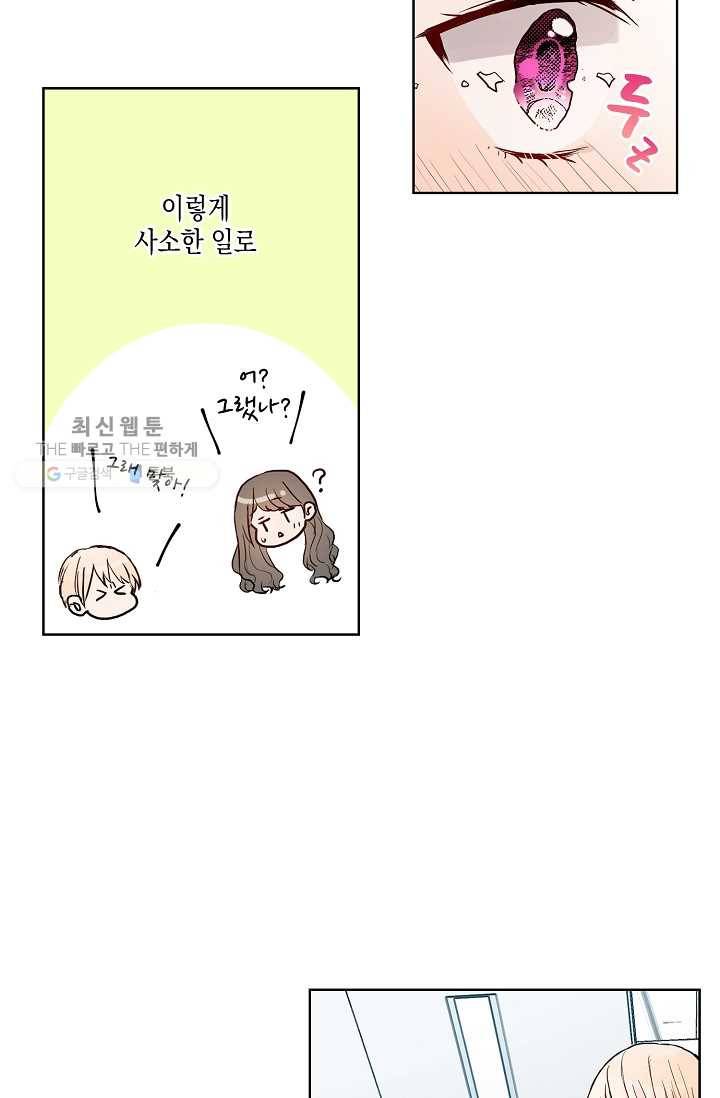 악마가 사랑하면 안되나요? 8화 46
