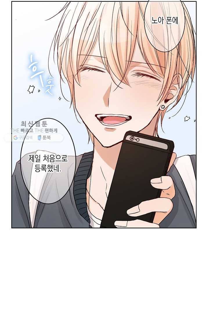 악마가 사랑하면 안되나요? 8화 48