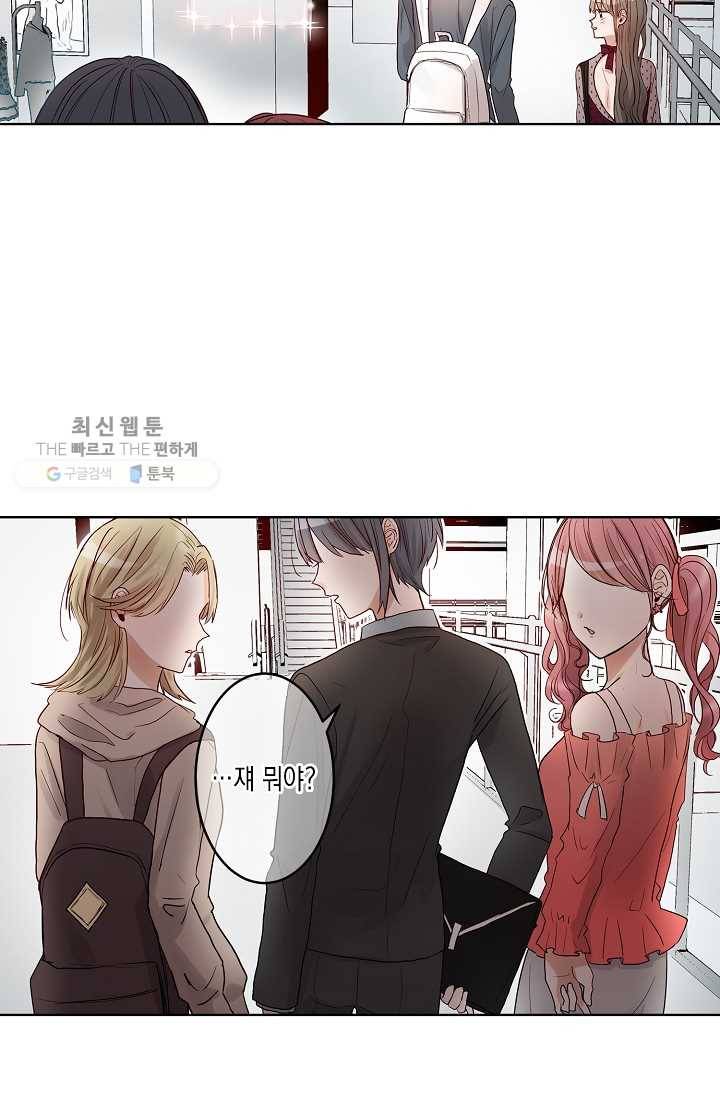 악마가 사랑하면 안되나요? 8화 51