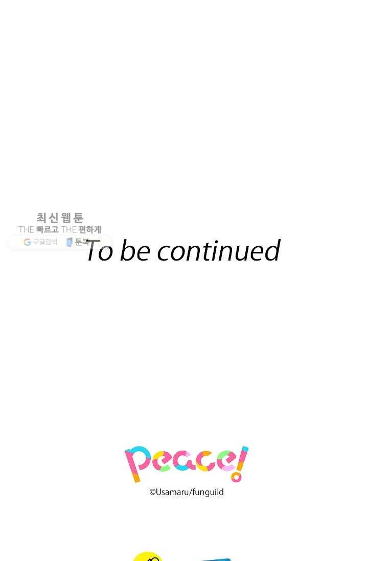악마가 사랑하면 안되나요? 8화 52