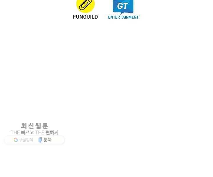 악마가 사랑하면 안되나요? 8화 53