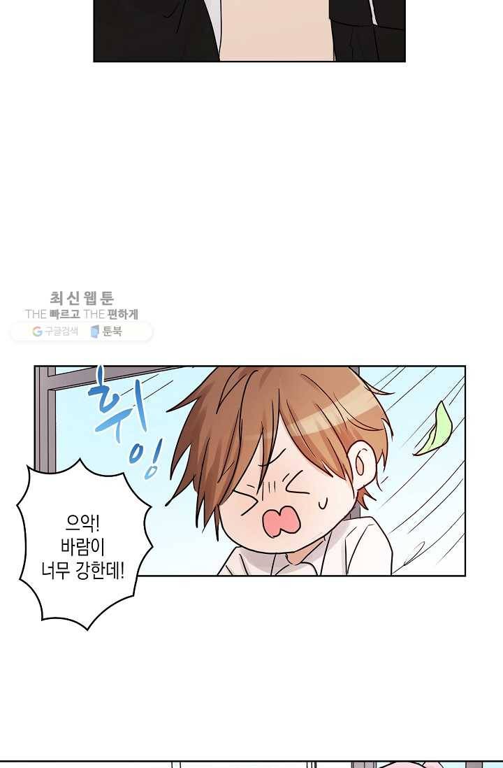 악마가 사랑하면 안되나요? 13화 9