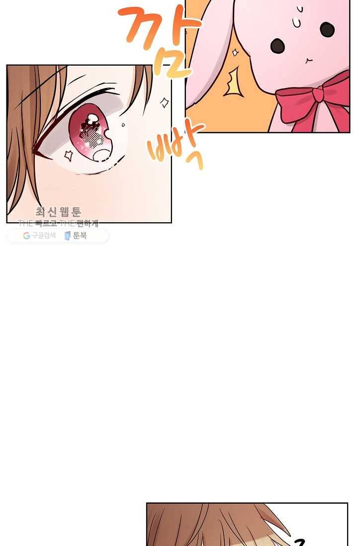악마가 사랑하면 안되나요? 13화 11