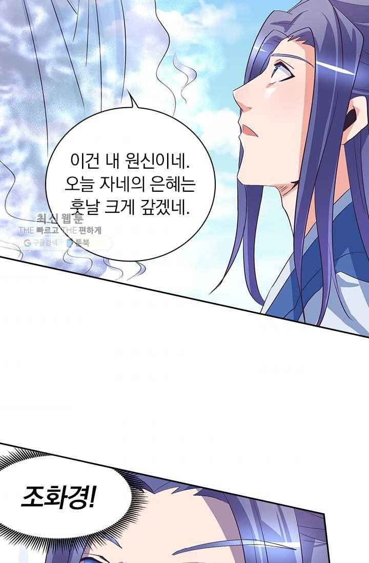 제일장문 28화 5
