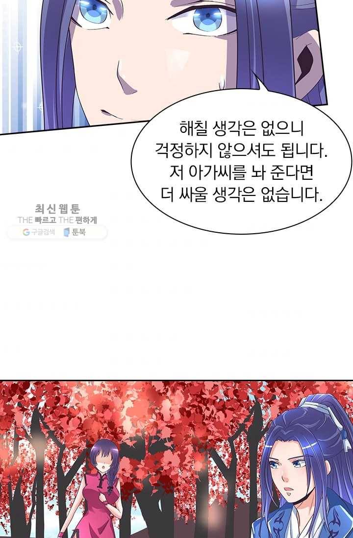 제일장문 28화 6