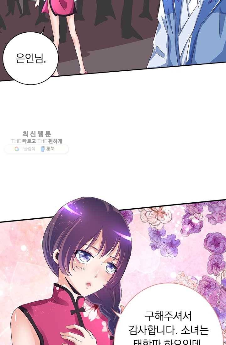 제일장문 28화 7