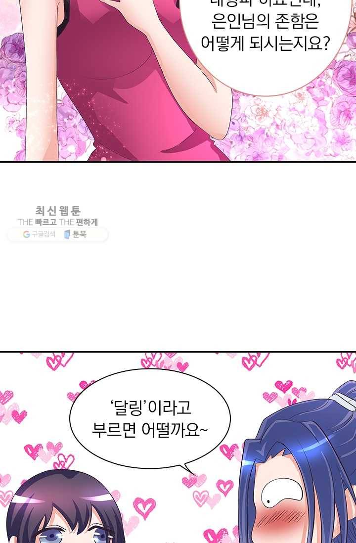 제일장문 28화 8