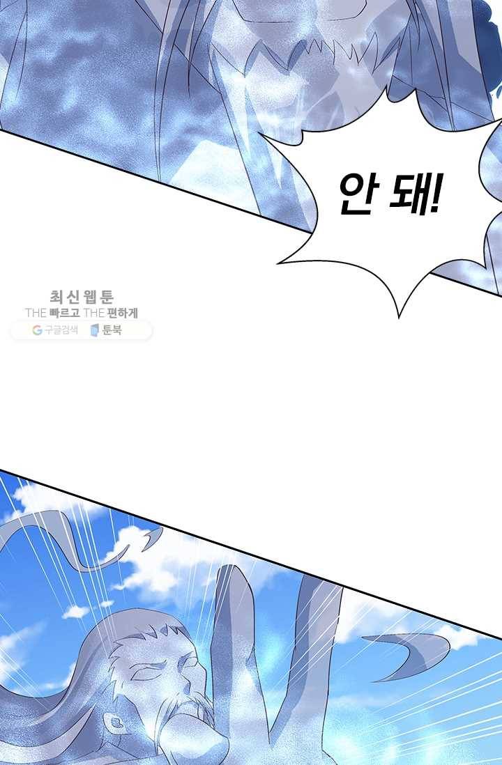 제일장문 28화 14
