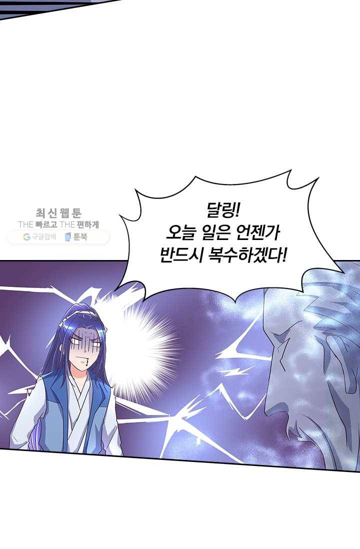제일장문 28화 18