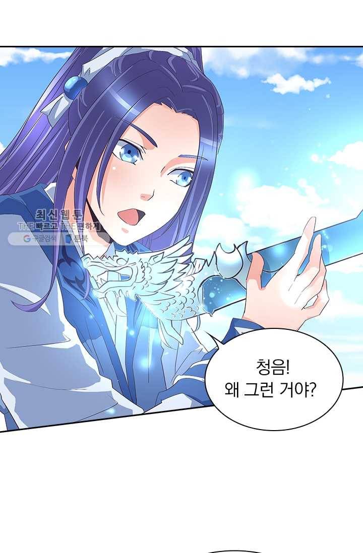 제일장문 28화 21