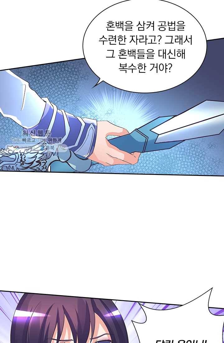 제일장문 28화 22