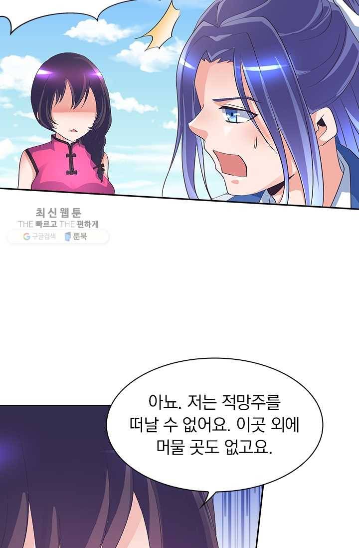 제일장문 28화 24