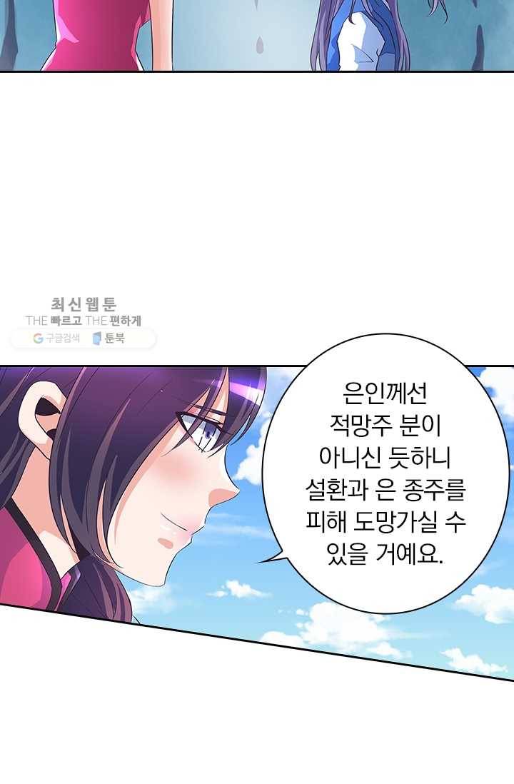 제일장문 28화 26