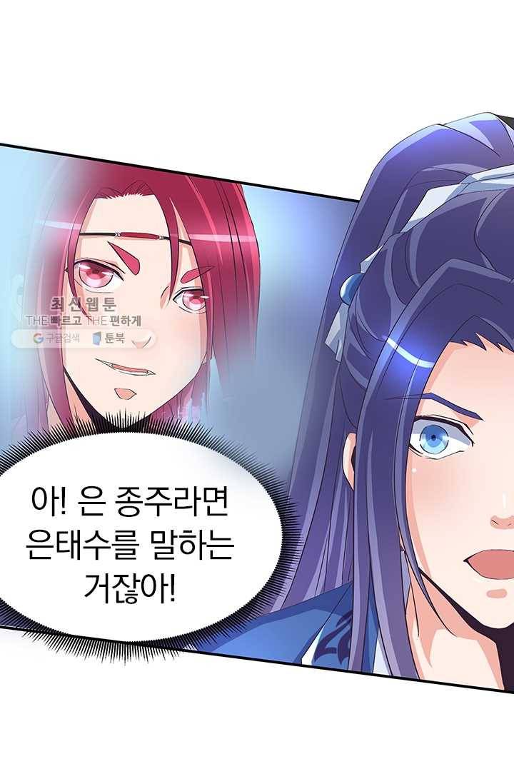 제일장문 28화 27