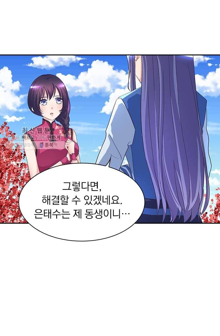 제일장문 28화 30