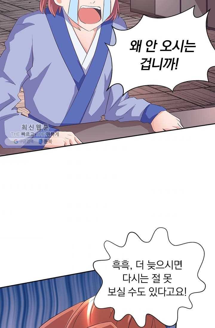 제일장문 28화 36