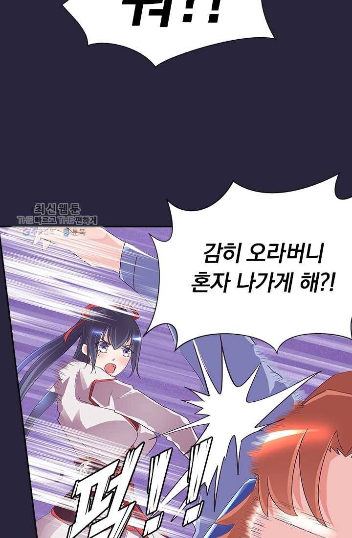 제일장문 28화 38