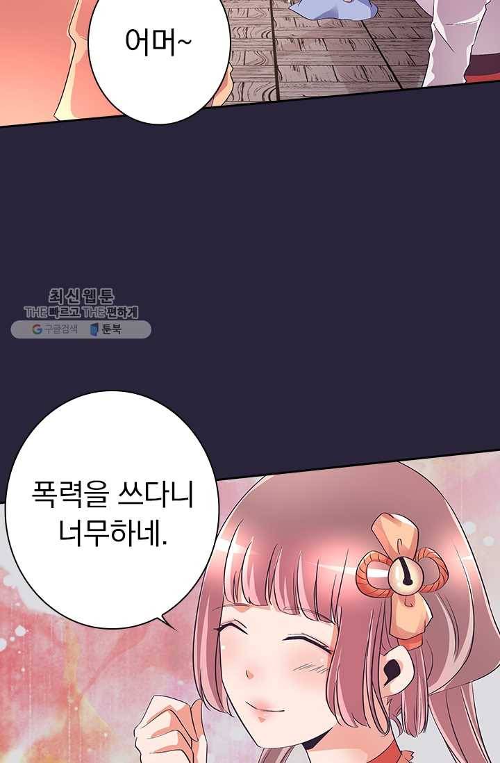 제일장문 28화 40