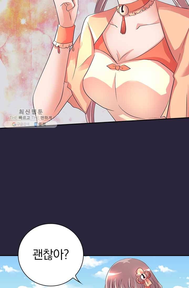 제일장문 28화 41