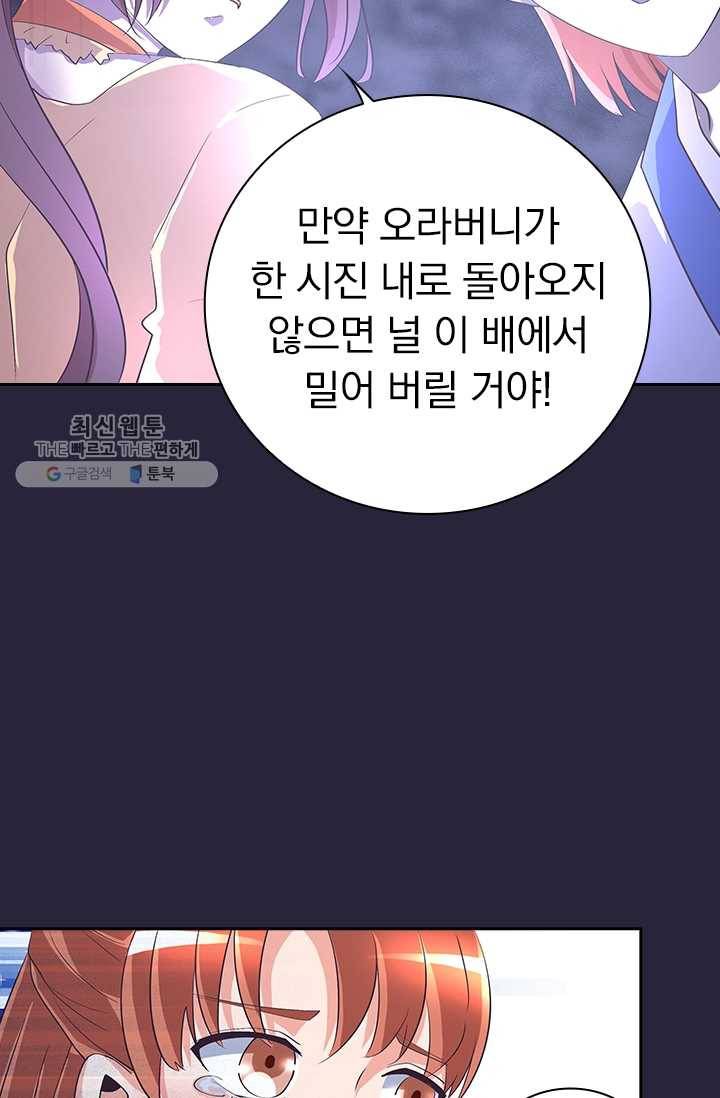 제일장문 28화 43