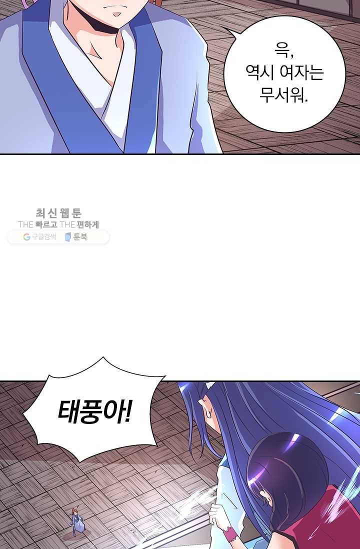 제일장문 28화 47