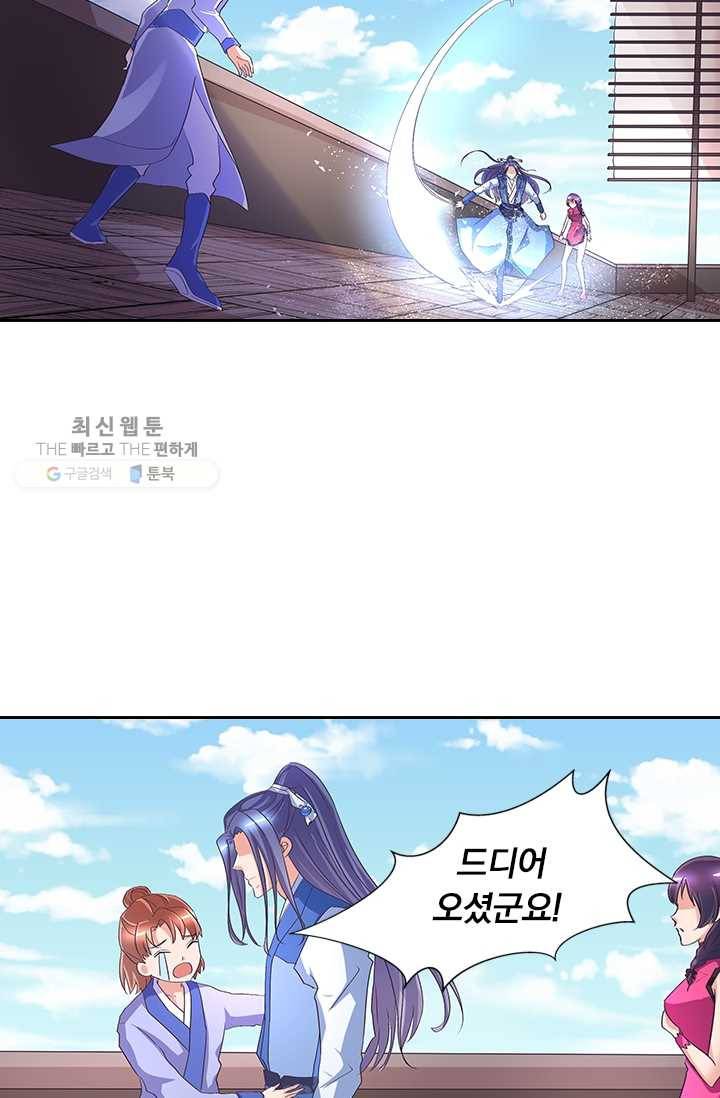 제일장문 28화 51
