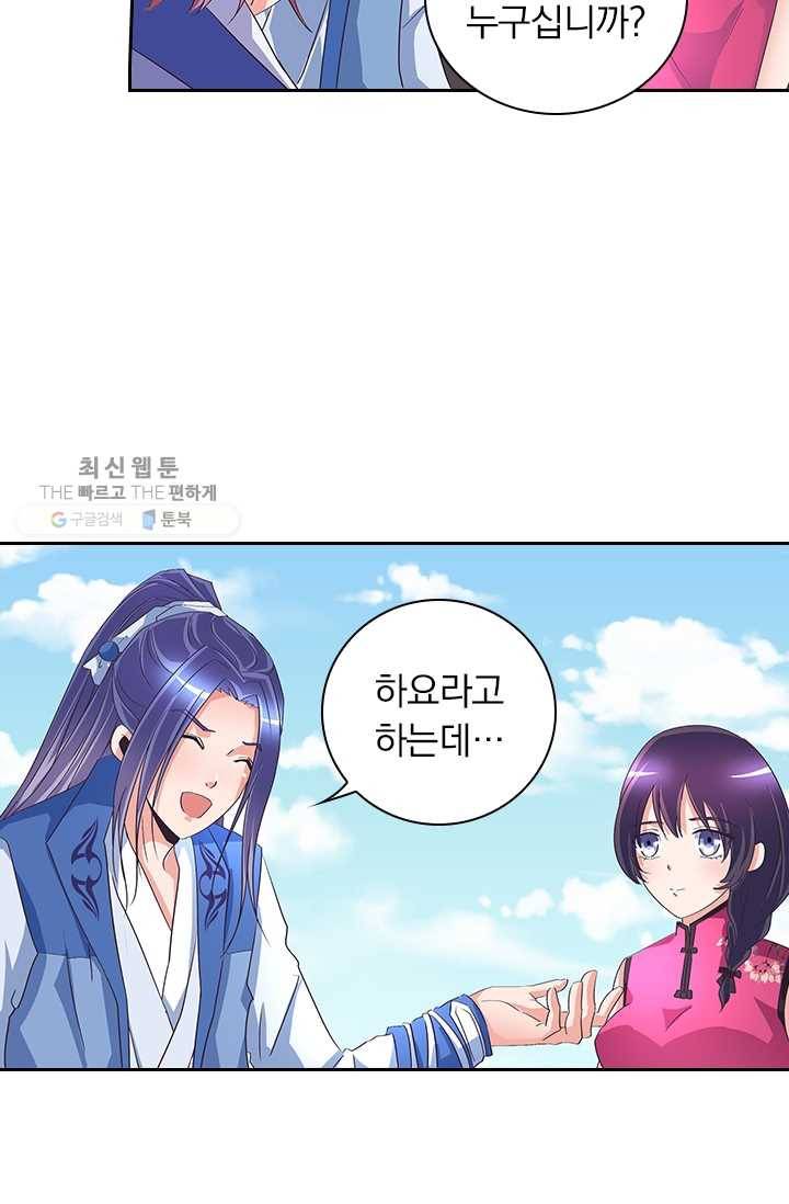 제일장문 28화 54
