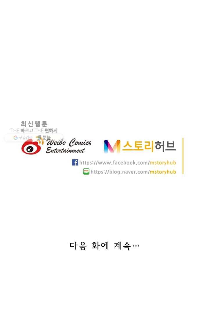 제일장문 28화 57