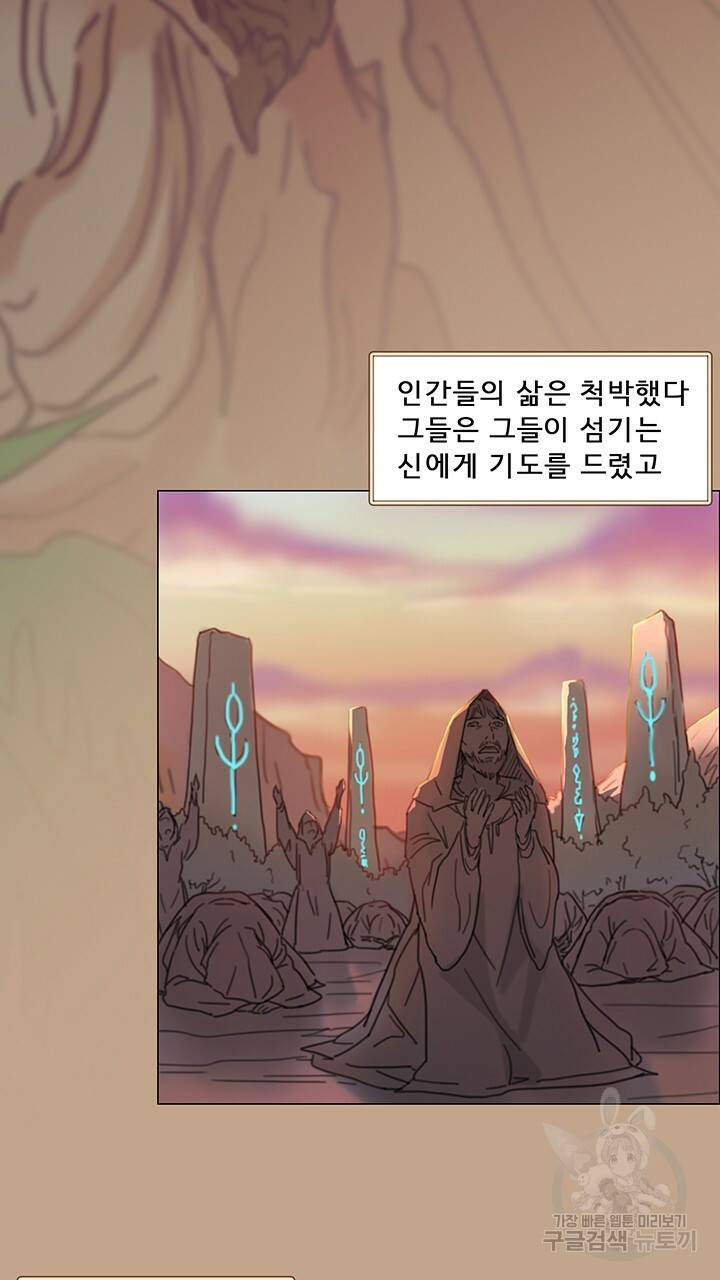 어둠의 창 1화 4