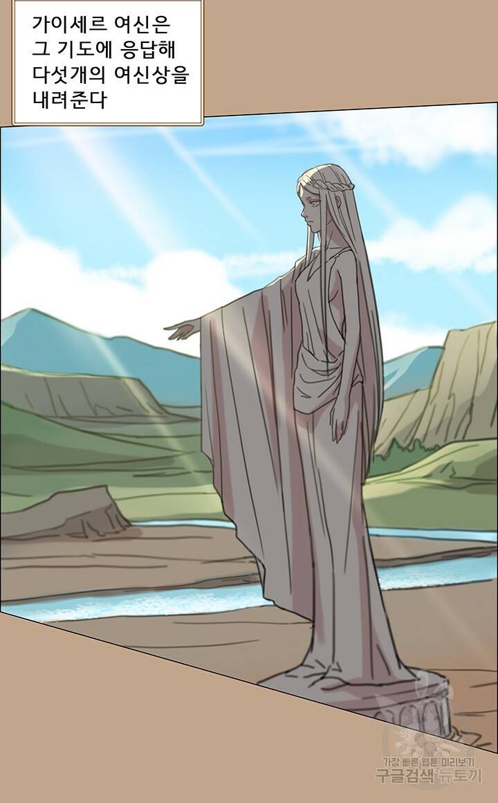 어둠의 창 1화 5