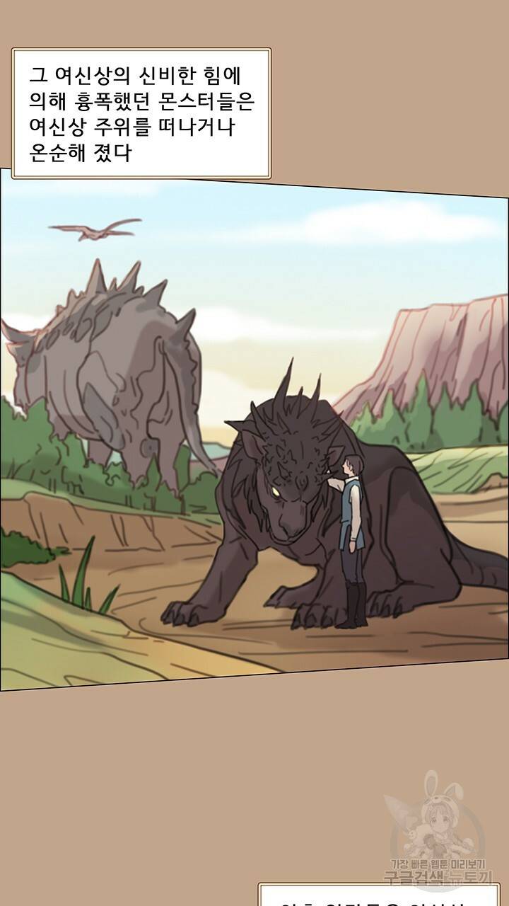 어둠의 창 1화 6
