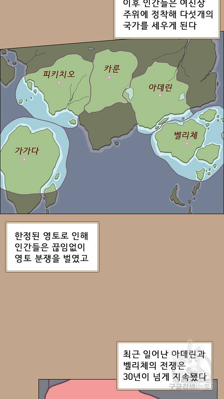 어둠의 창 1화 7